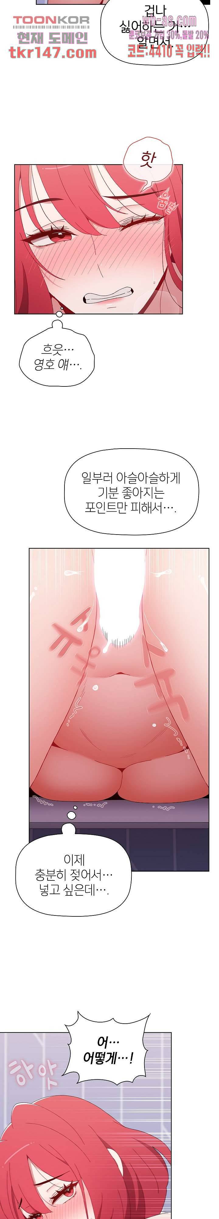 자취방 누나들 47화 29