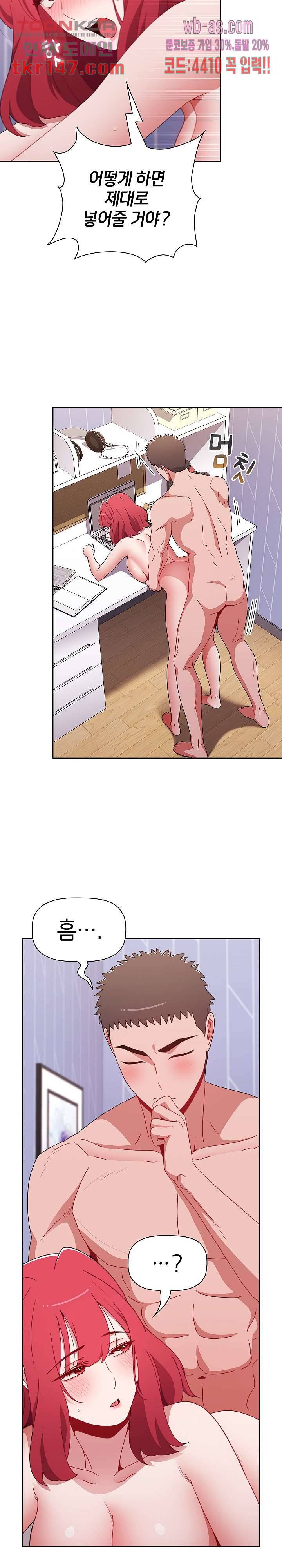 자취방 누나들 47화 30