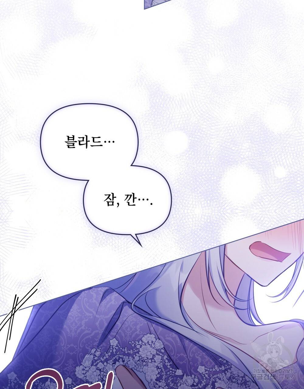 공작님의 말씀을 거역하면 33화 4