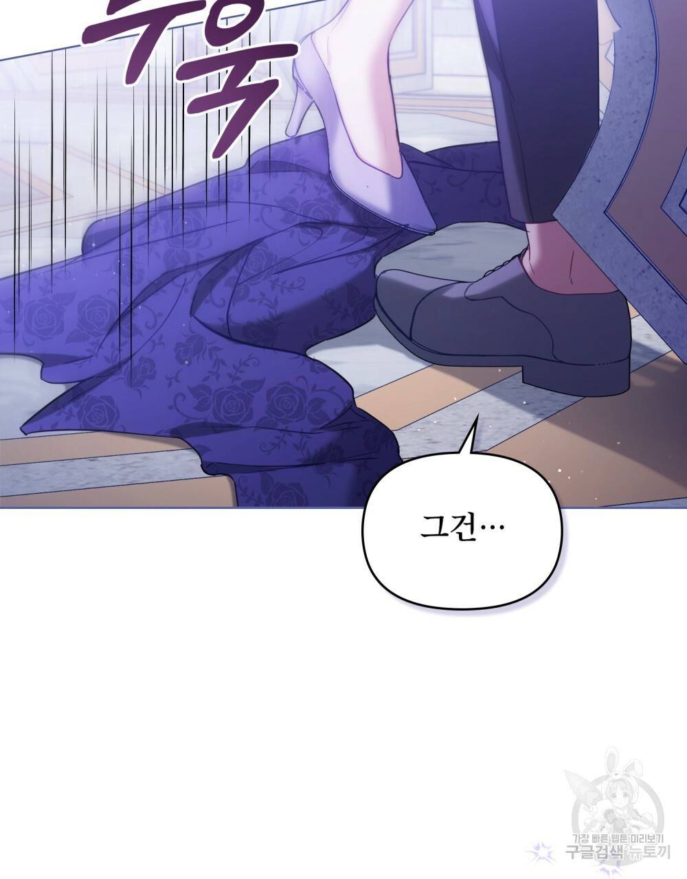 공작님의 말씀을 거역하면 33화 10