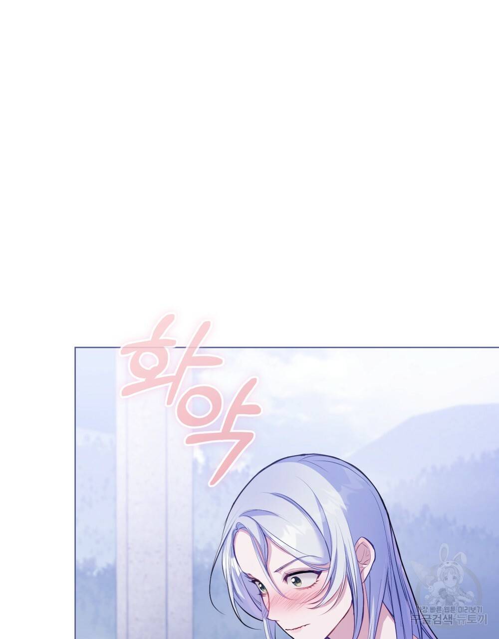 공작님의 말씀을 거역하면 33화 18