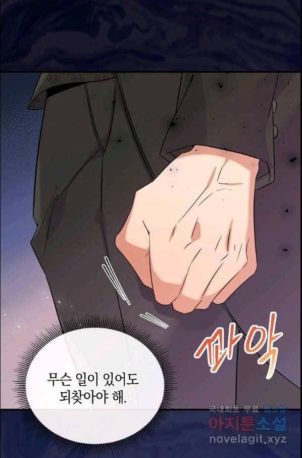메리지 B 11화 6