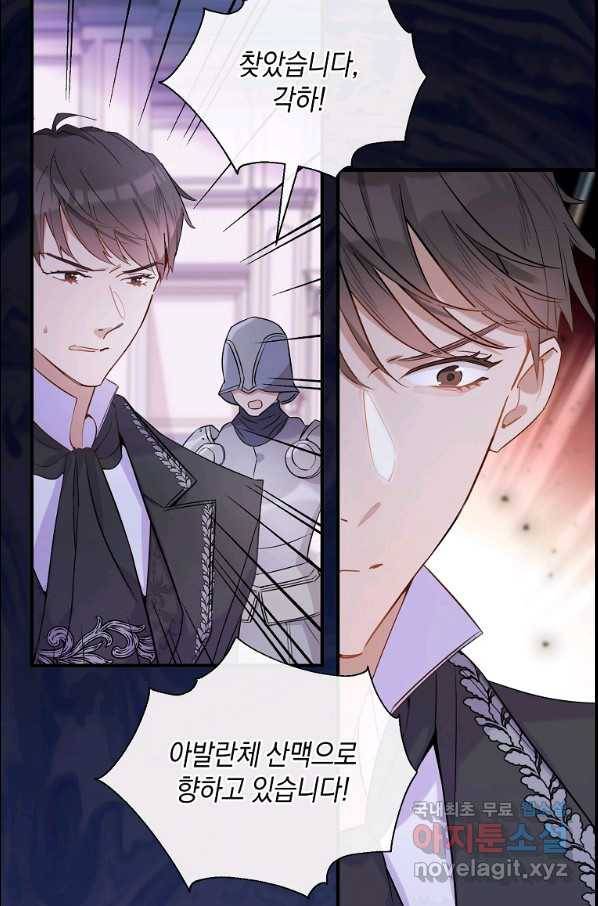 메리지 B 11화 7