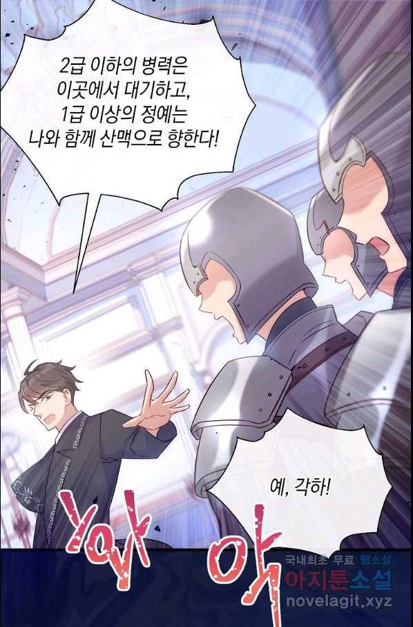 메리지 B 11화 8