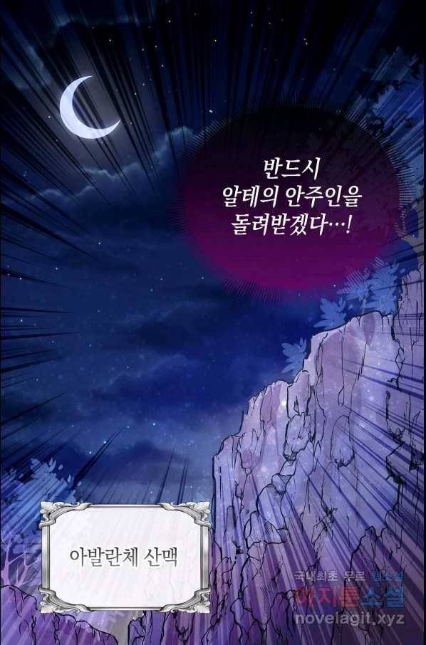 메리지 B 11화 10