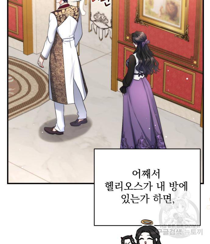버려진 나의 최애를 위하여 23화 6