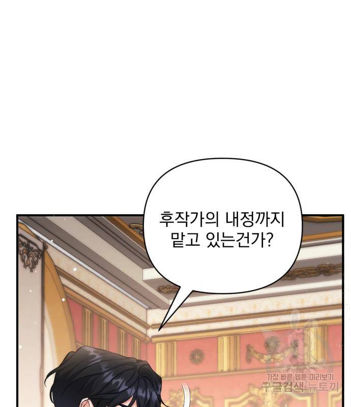 버려진 나의 최애를 위하여 23화 18