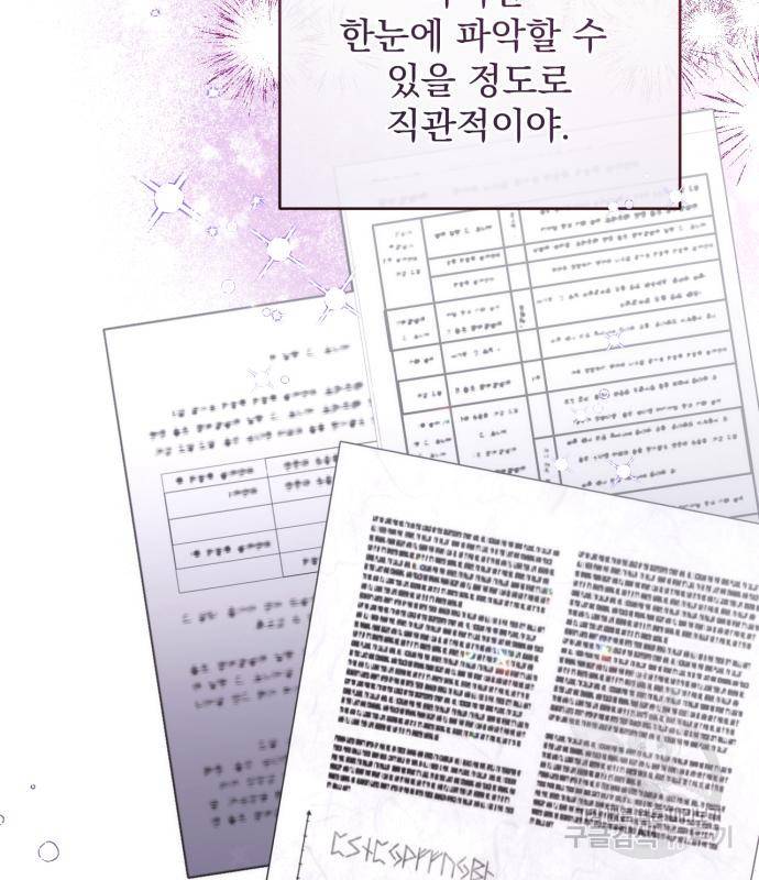버려진 나의 최애를 위하여 23화 23