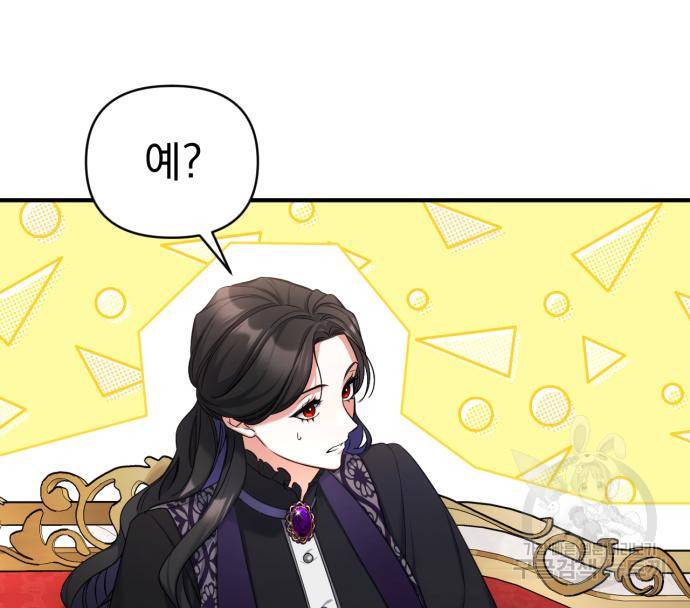 버려진 나의 최애를 위하여 23화 34