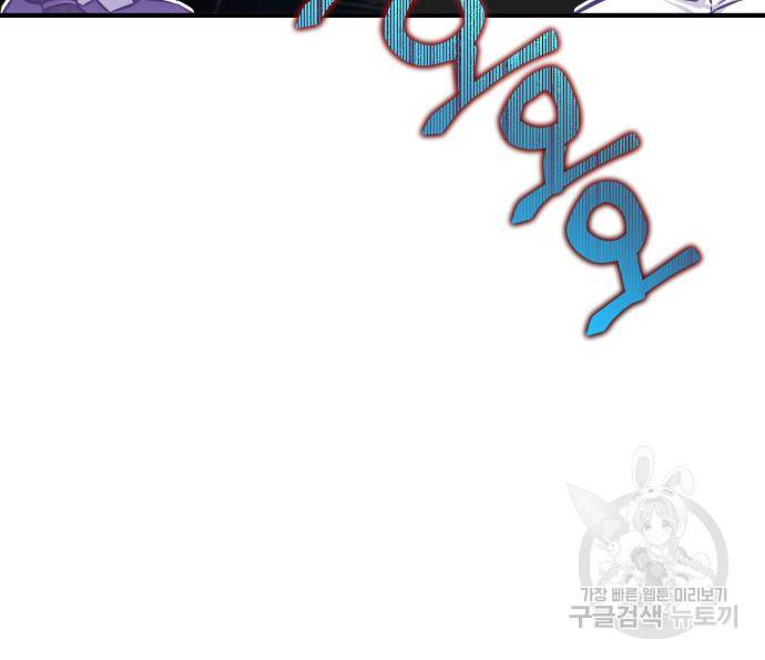 버려진 나의 최애를 위하여 23화 50