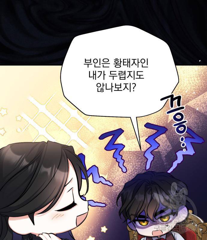 버려진 나의 최애를 위하여 23화 56