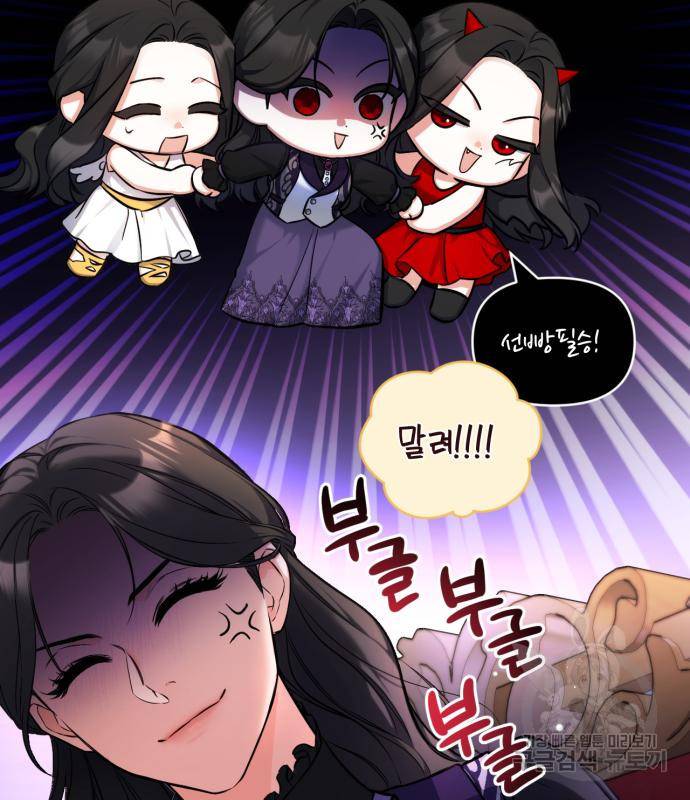 버려진 나의 최애를 위하여 23화 61