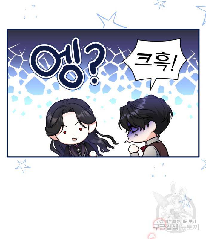 버려진 나의 최애를 위하여 23화 83