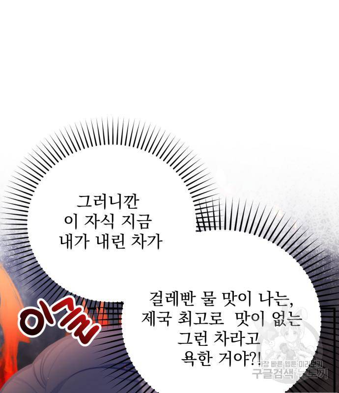버려진 나의 최애를 위하여 23화 89