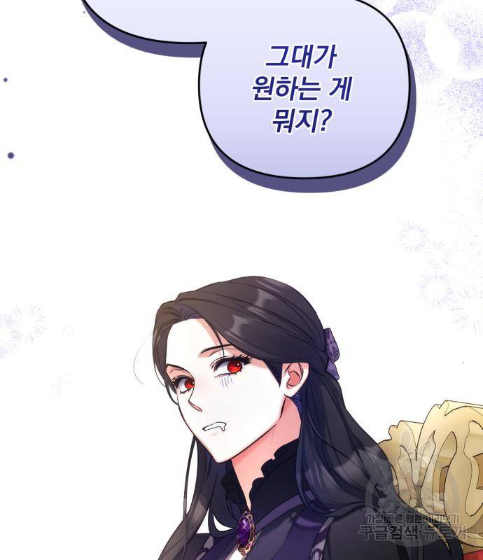 버려진 나의 최애를 위하여 23화 99