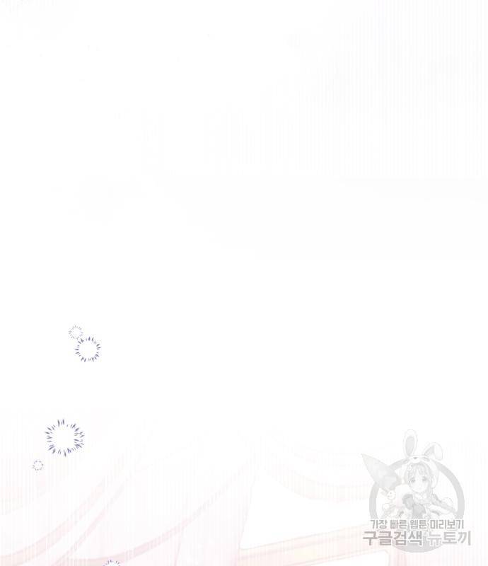 버려진 나의 최애를 위하여 23화 135