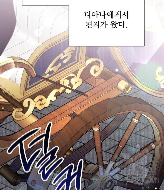 버려진 나의 최애를 위하여 23화 147