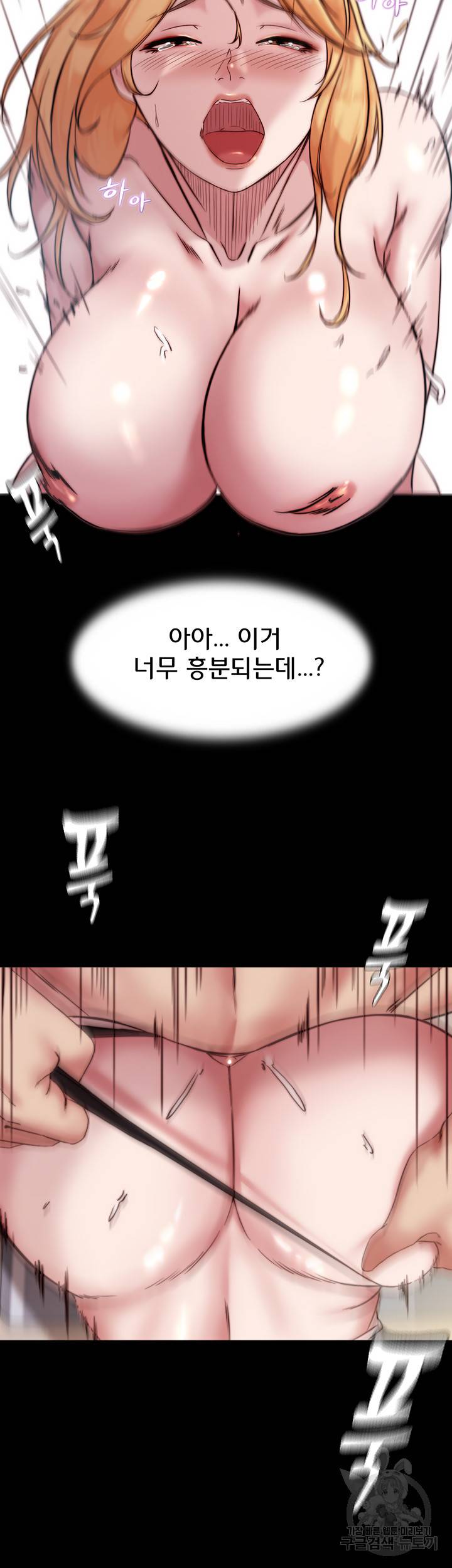 팬티노트 92화 3