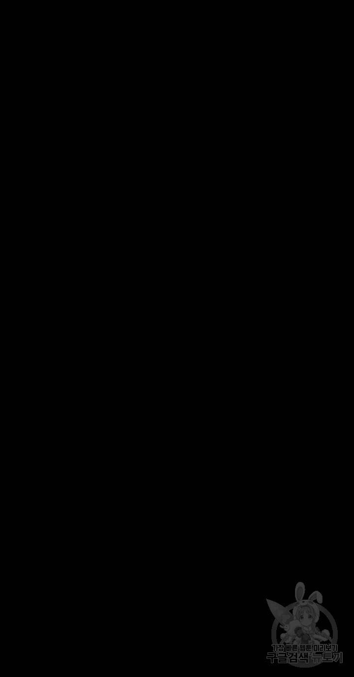 팬티노트 92화 6