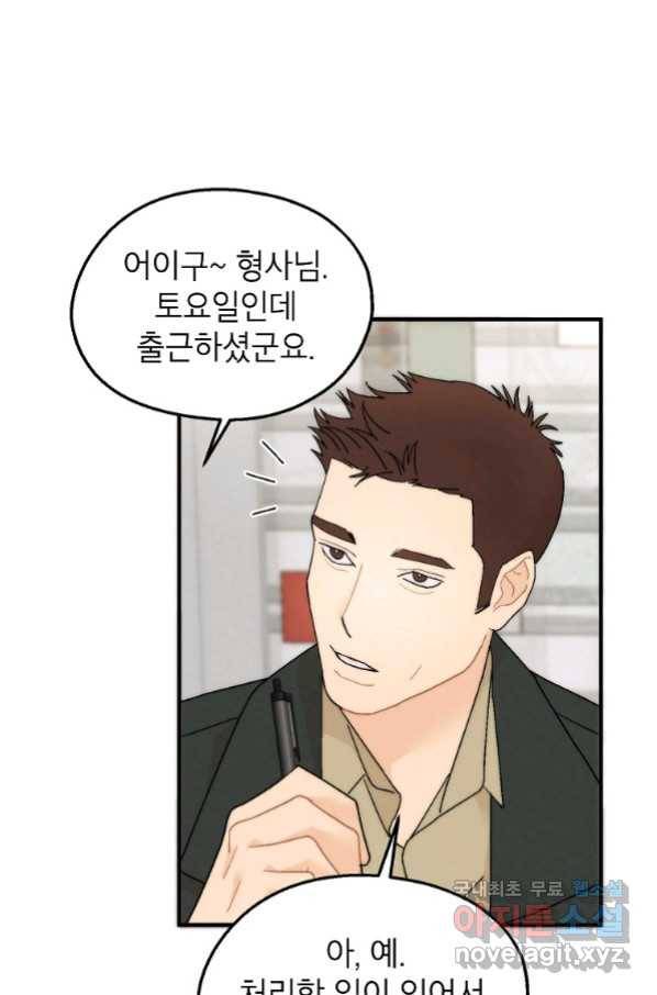 경계인(카카오) 33화 1