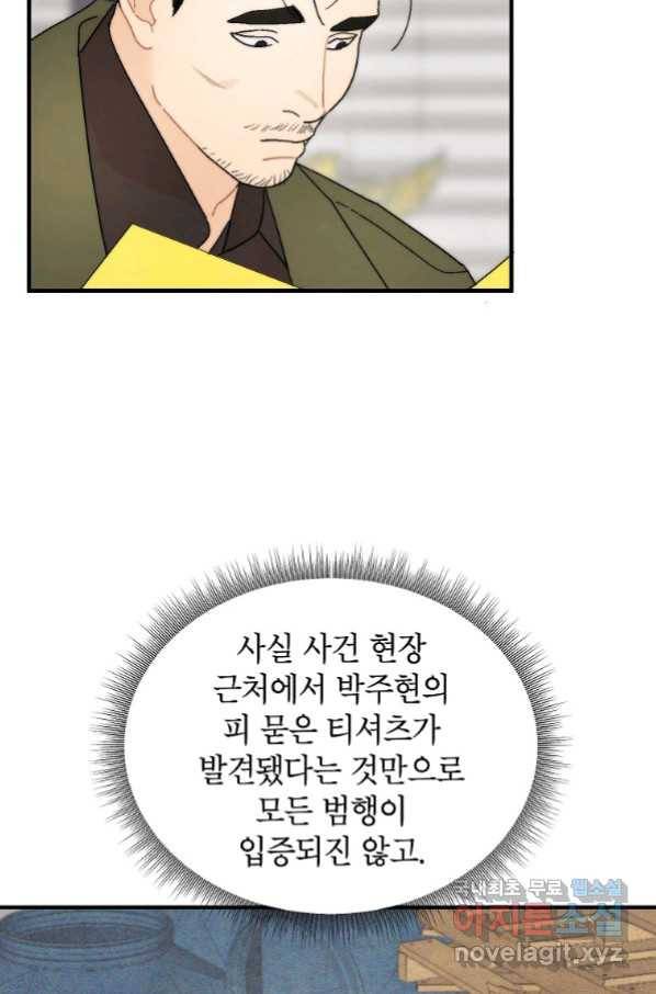 경계인(카카오) 33화 5