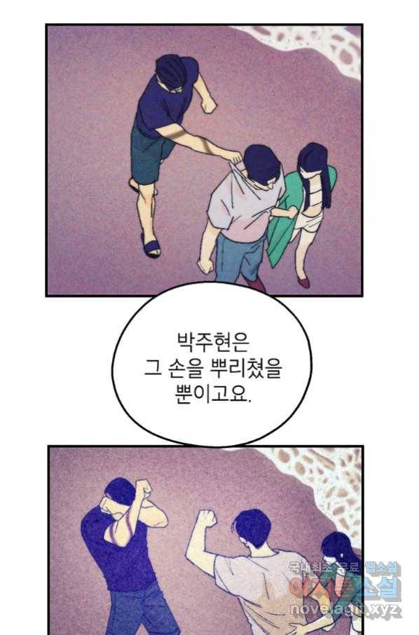 경계인(카카오) 33화 17