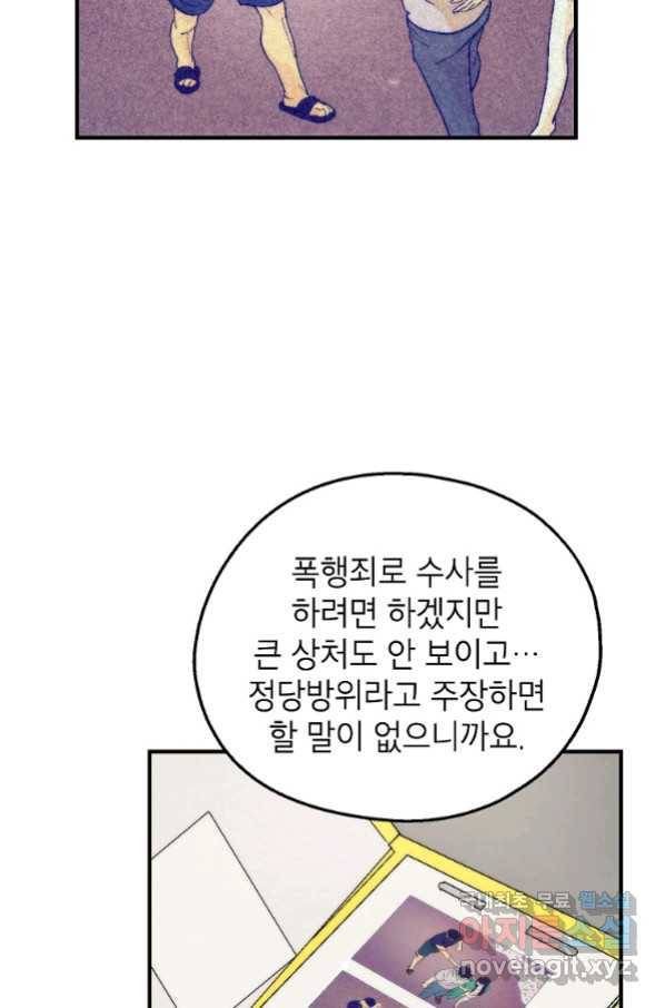 경계인(카카오) 33화 18