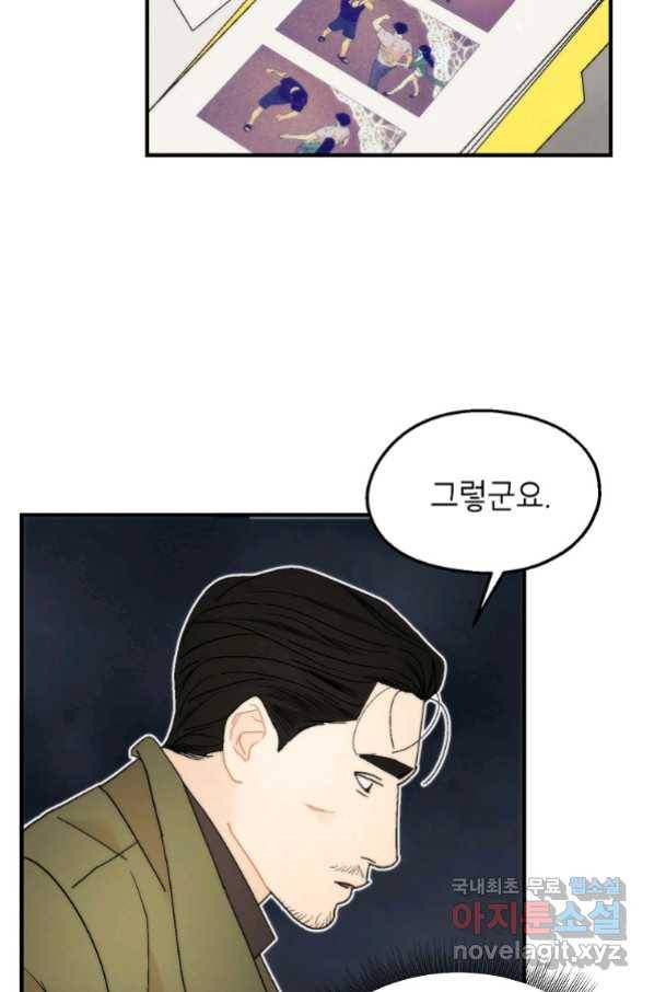 경계인(카카오) 33화 19