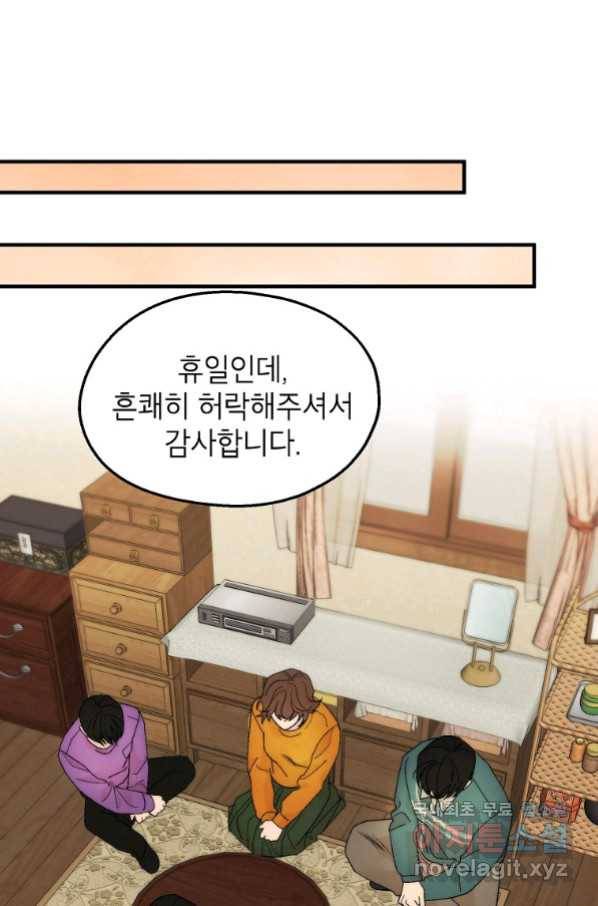 경계인(카카오) 33화 25