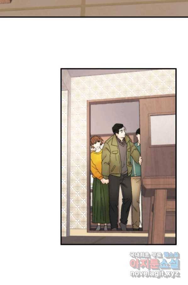 경계인(카카오) 33화 34