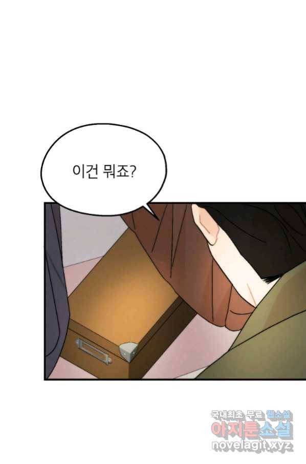 경계인(카카오) 33화 36