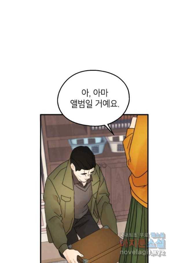 경계인(카카오) 33화 37
