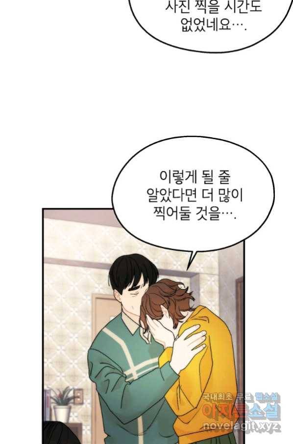 경계인(카카오) 33화 39