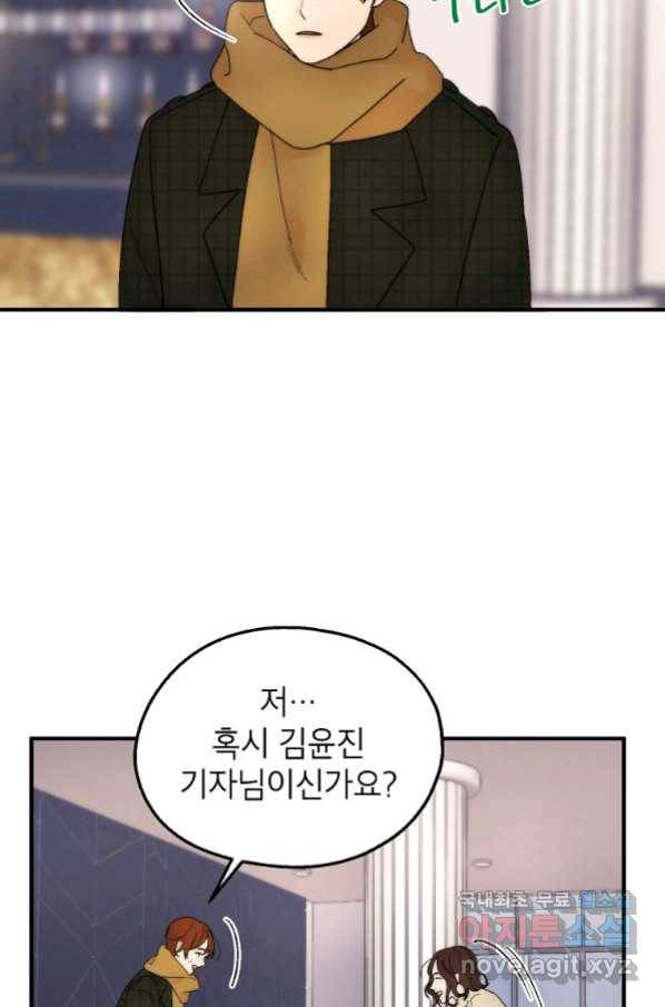경계인(카카오) 33화 55