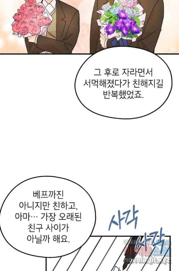 경계인(카카오) 33화 63