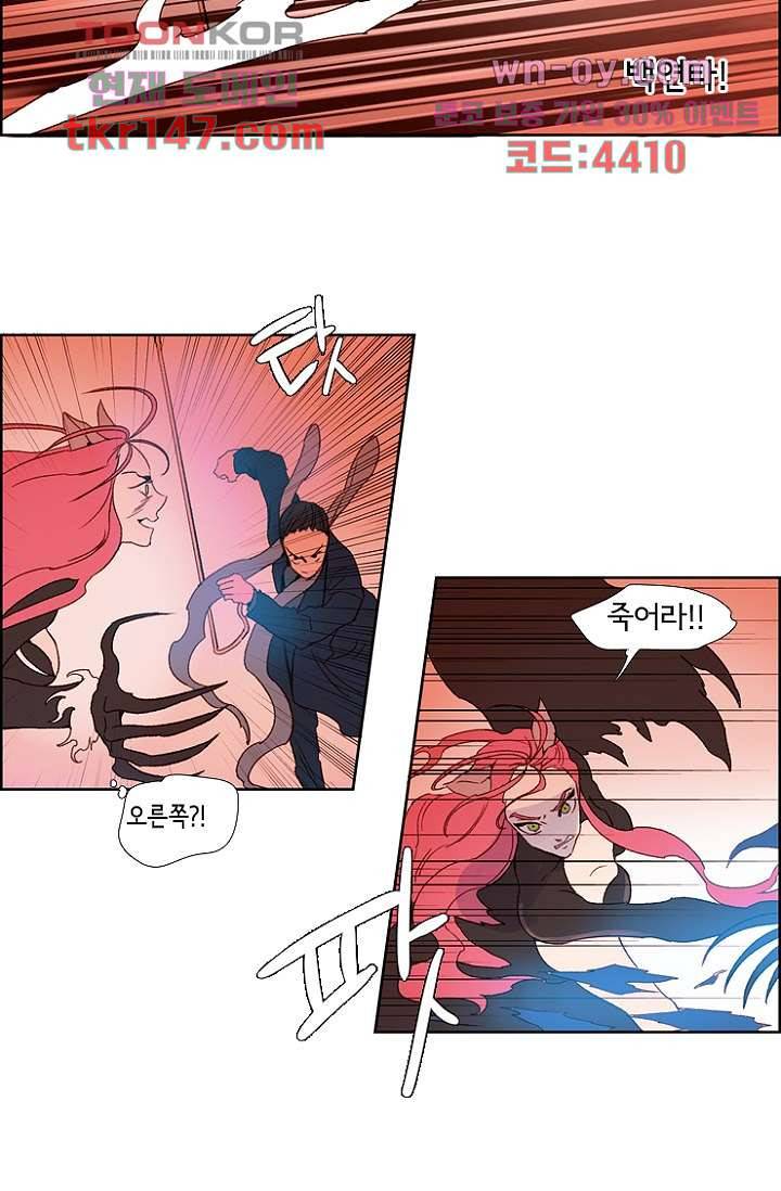 신시 56화 7
