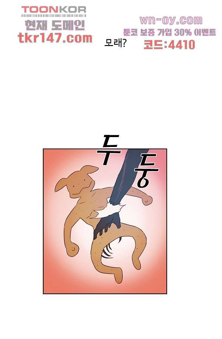 신시 56화 11