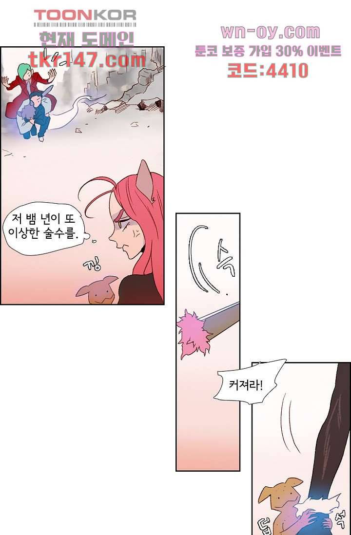 신시 56화 12