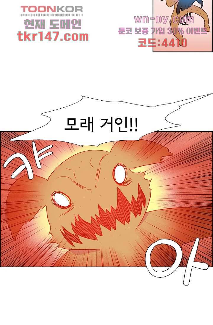 신시 56화 13