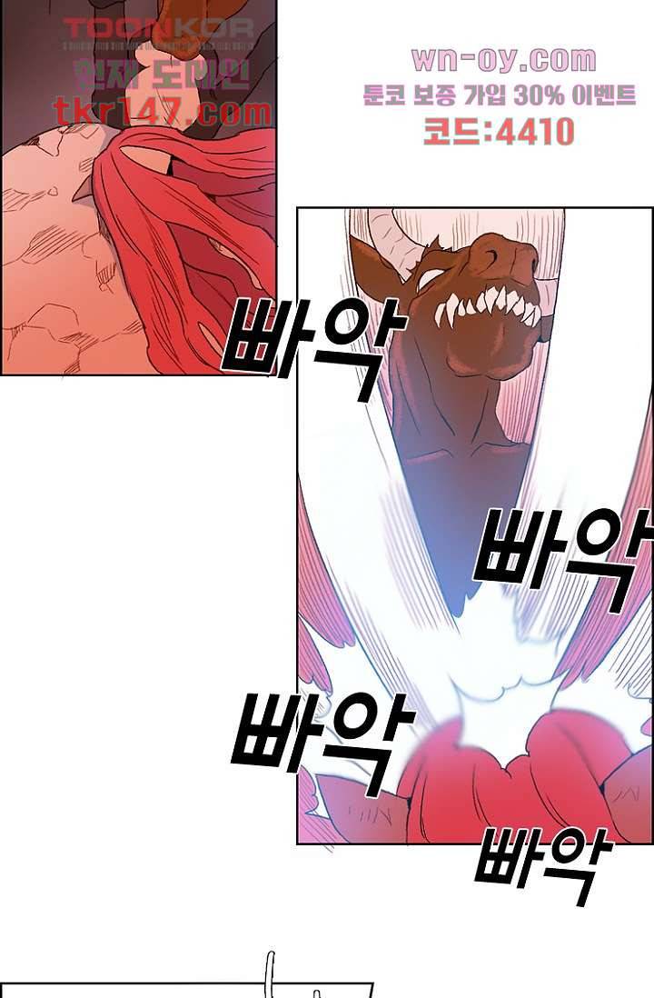 신시 56화 21