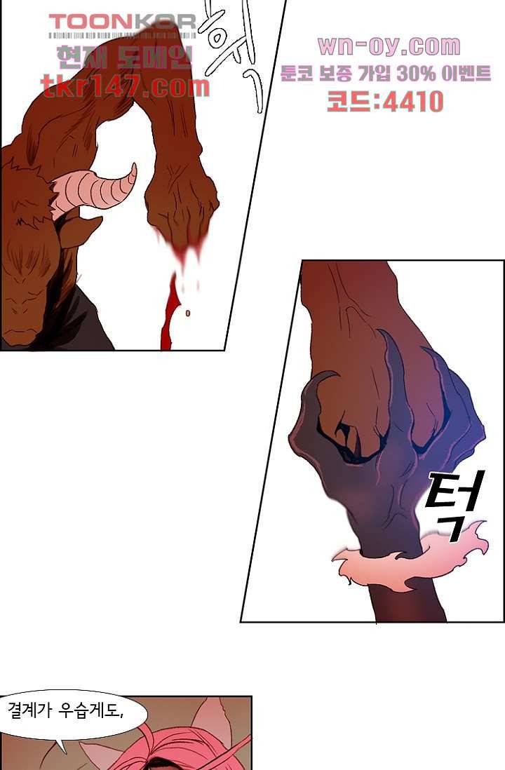 신시 56화 22