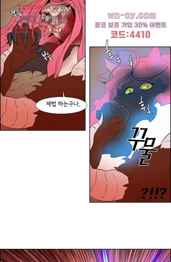 신시 56화 23