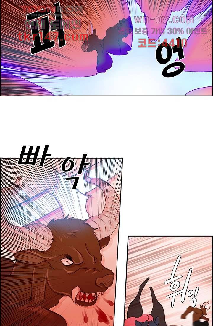 신시 56화 24