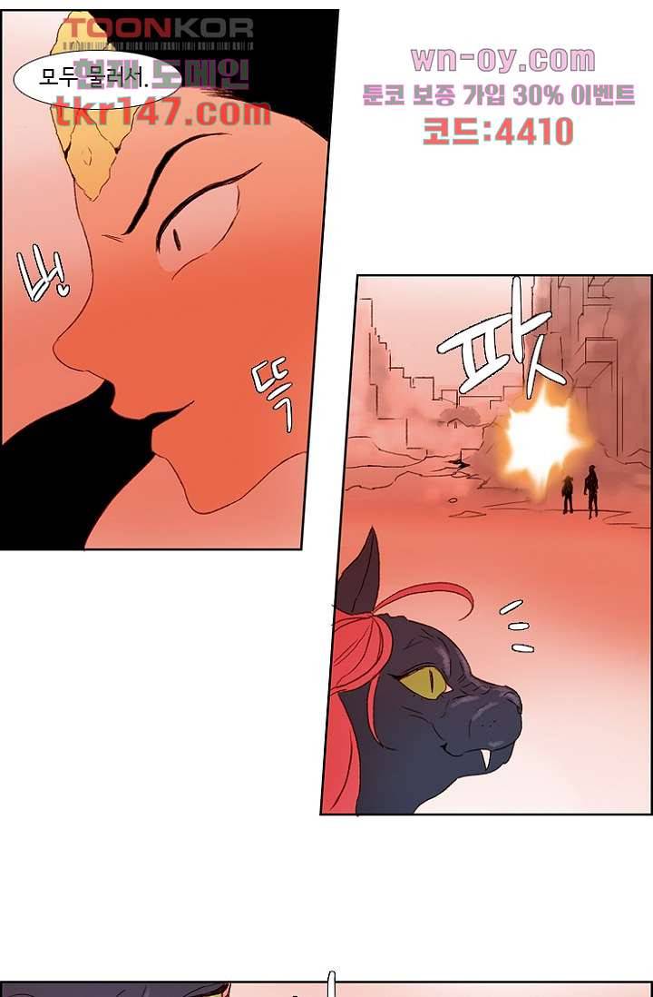 신시 56화 29
