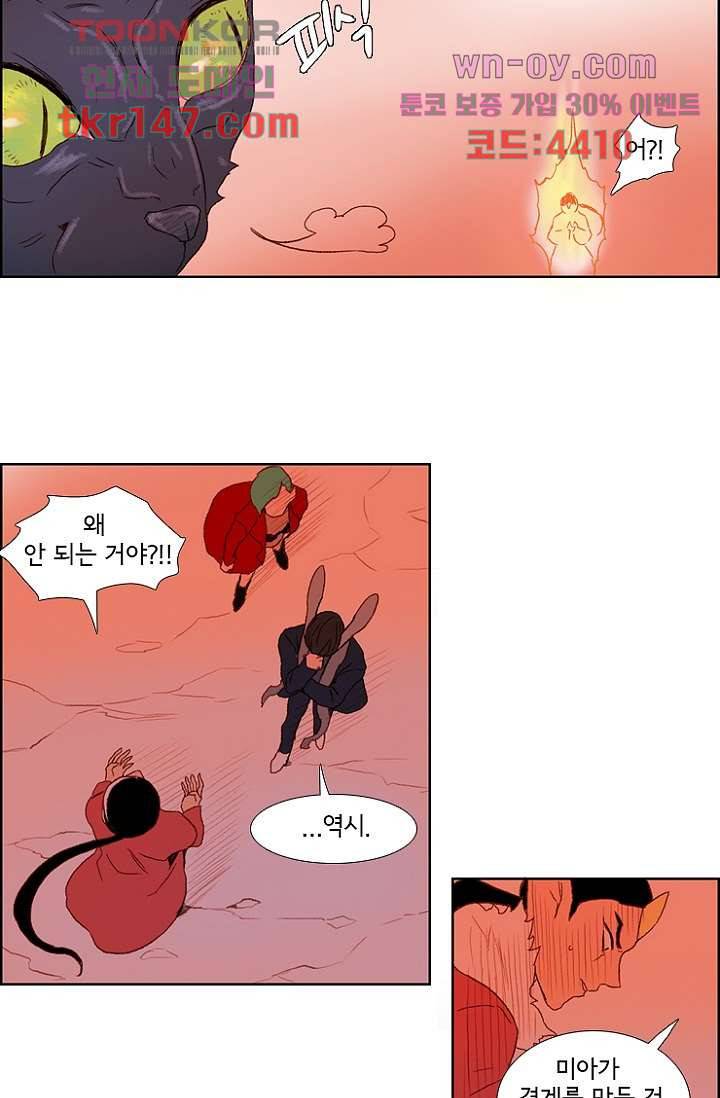 신시 56화 30
