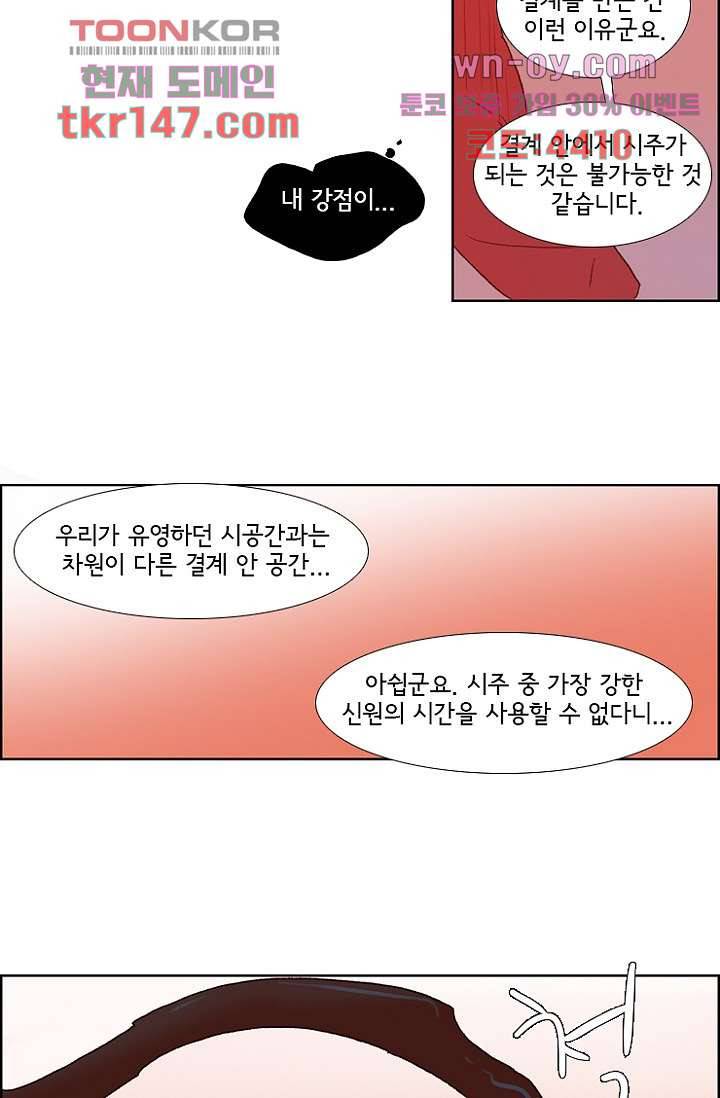 신시 56화 31