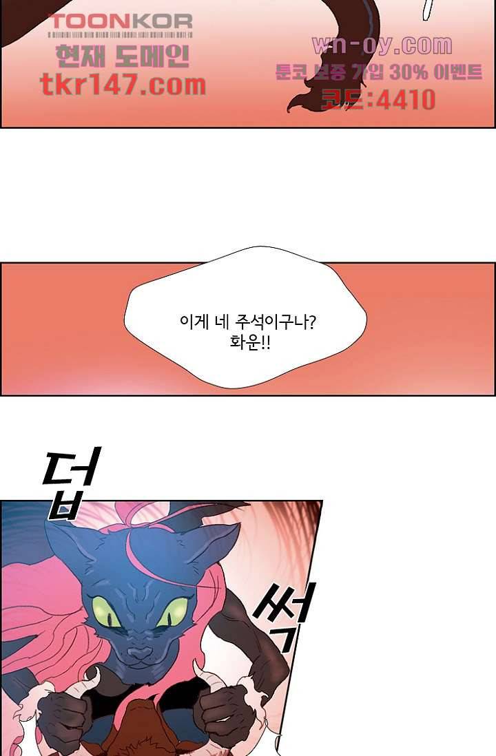 신시 56화 32