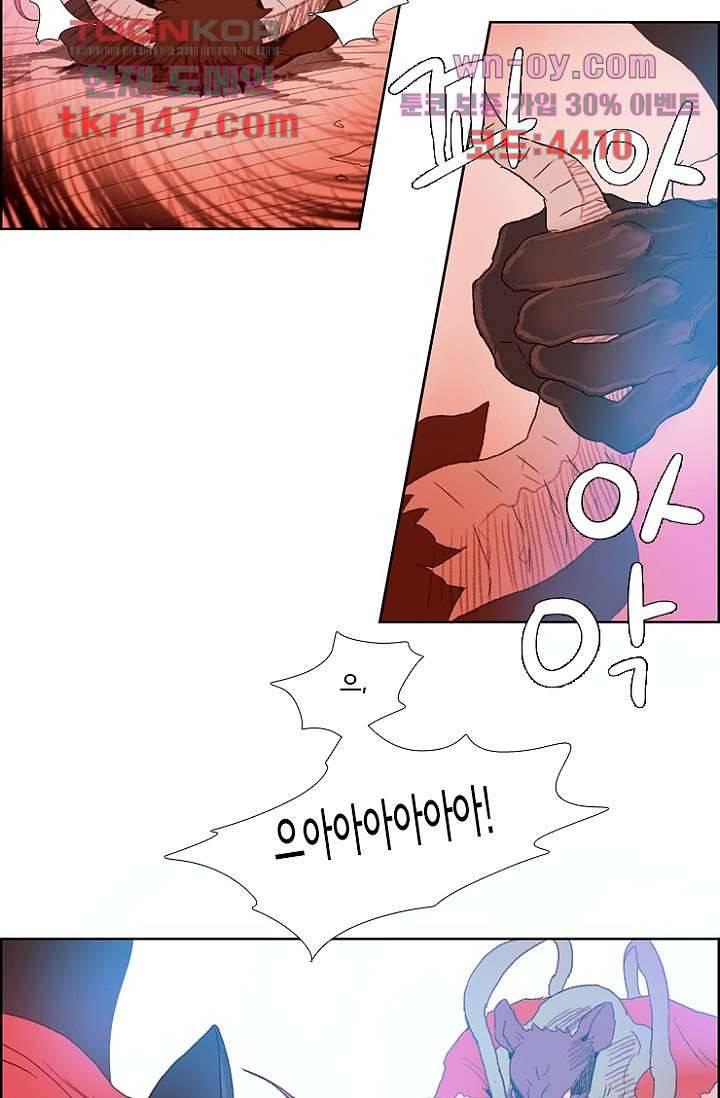 신시 56화 33