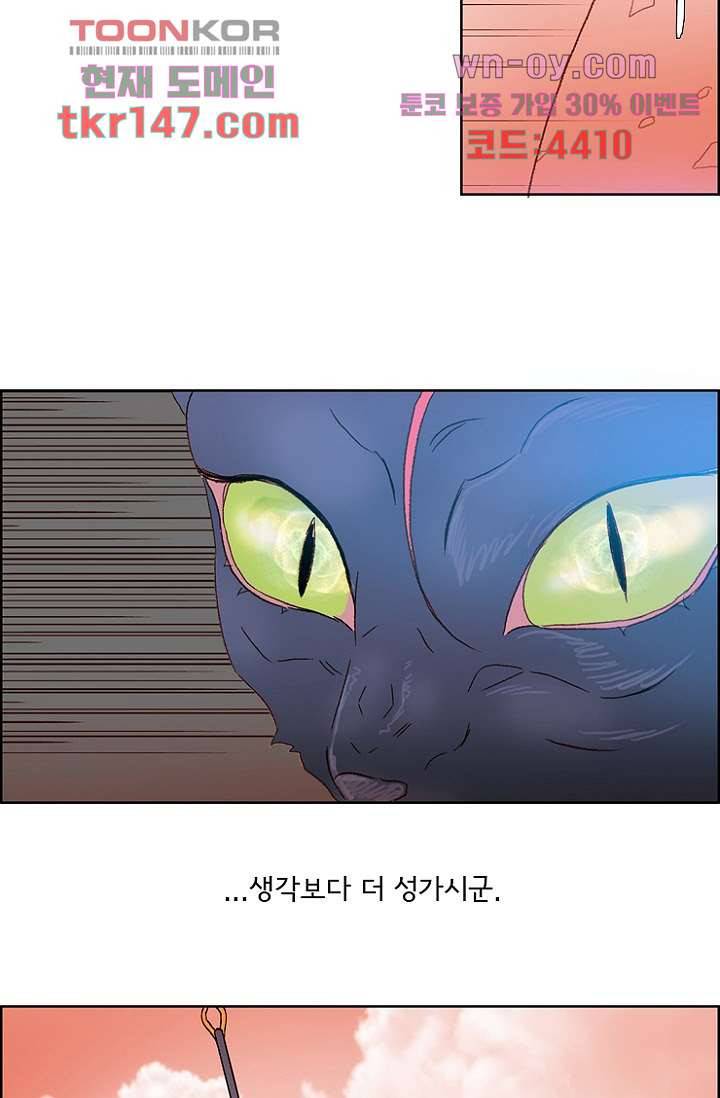 신시 56화 37