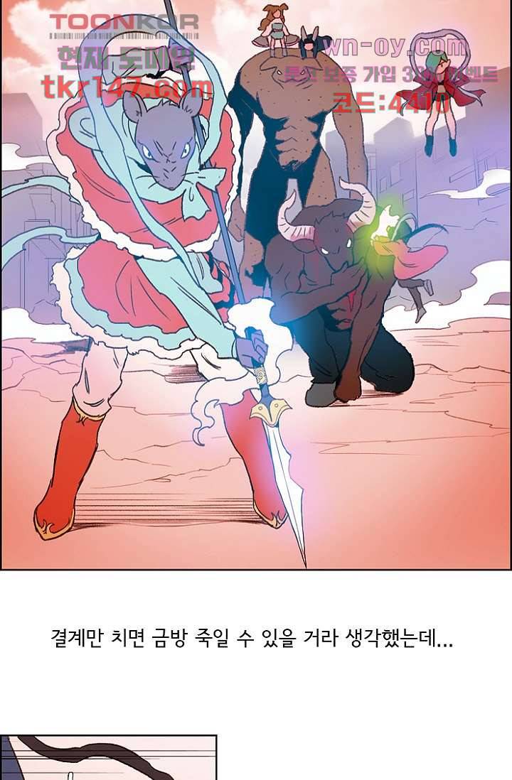 신시 56화 38